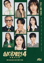 SingAgain：无名歌手战第四季
