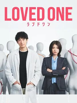 所爱之人